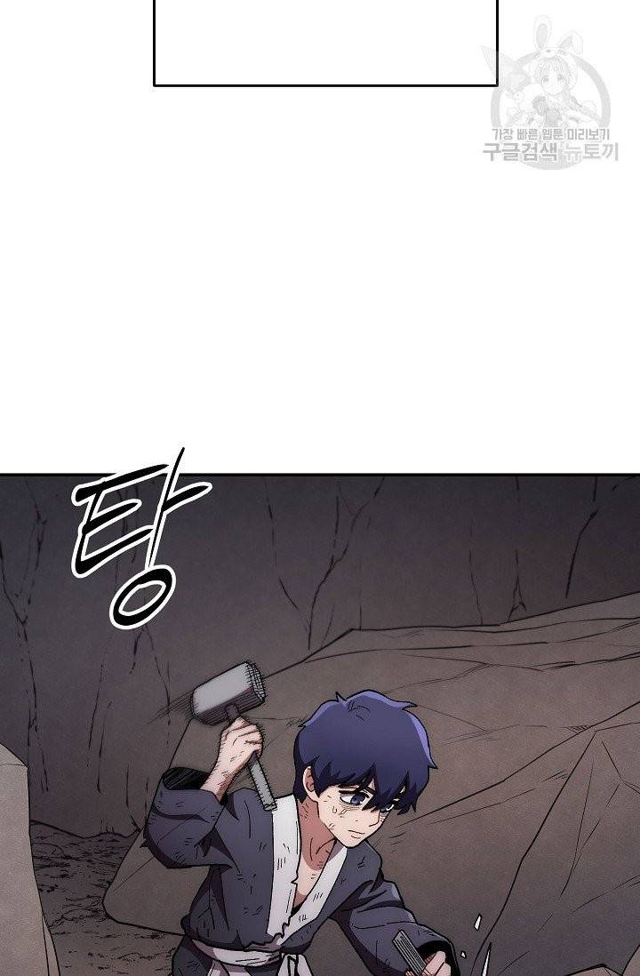 수라전설 독룡 11화 55