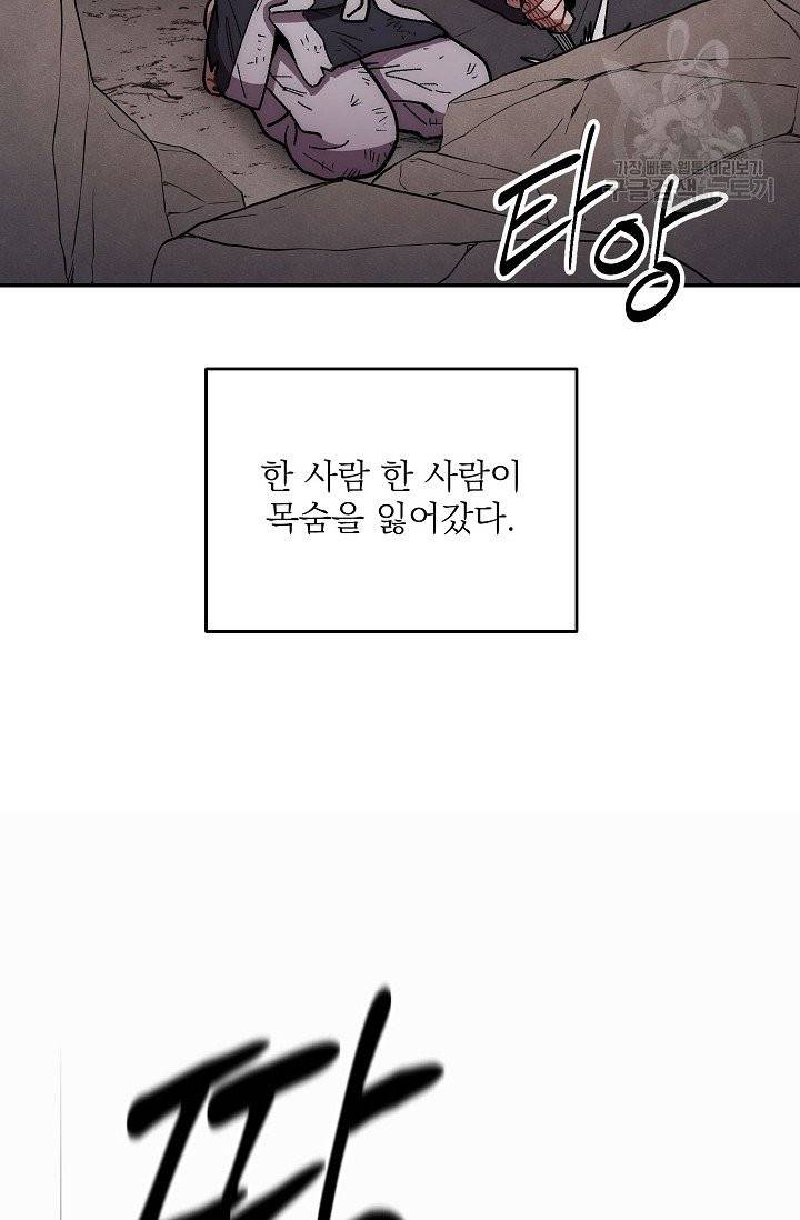 수라전설 독룡 11화 56