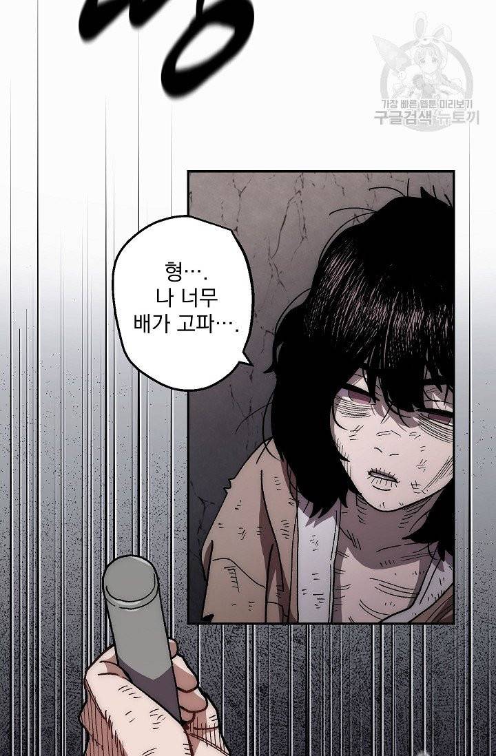 수라전설 독룡 11화 57
