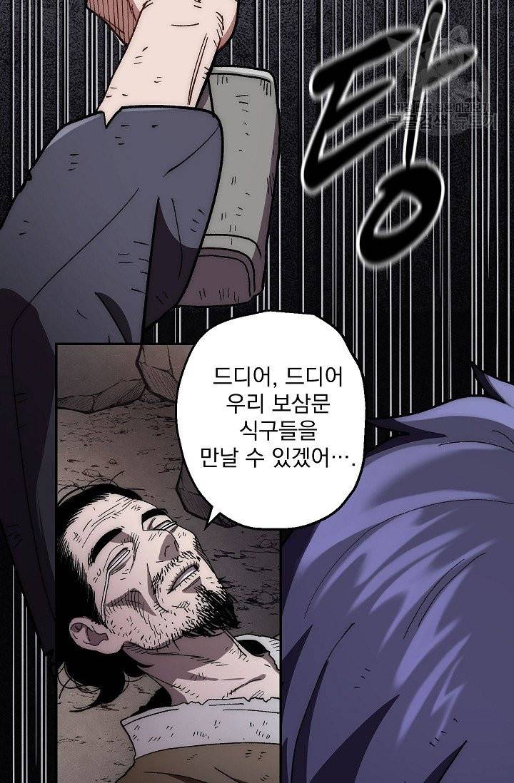 수라전설 독룡 11화 58