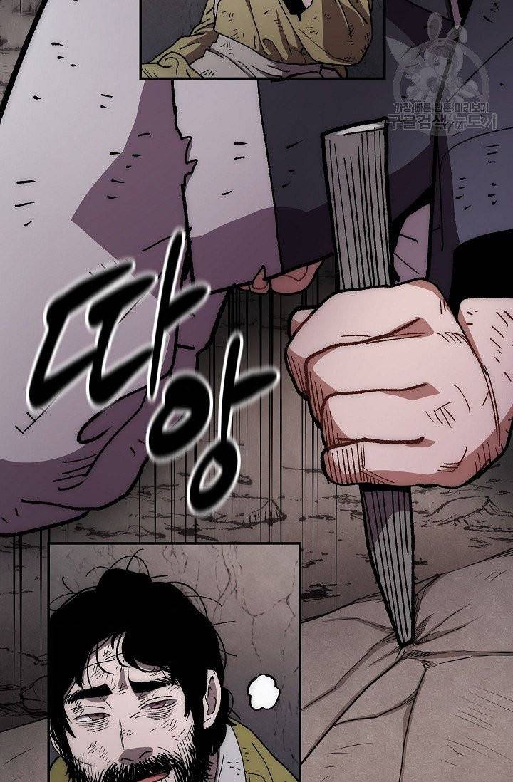 수라전설 독룡 11화 60