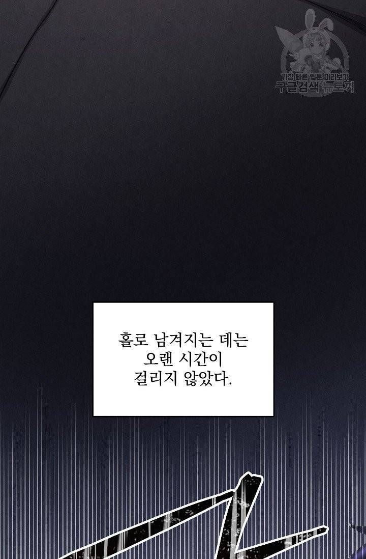 수라전설 독룡 11화 62
