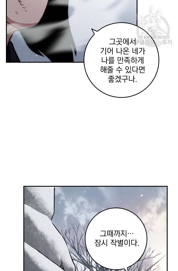 수라전설 독룡 11화 74