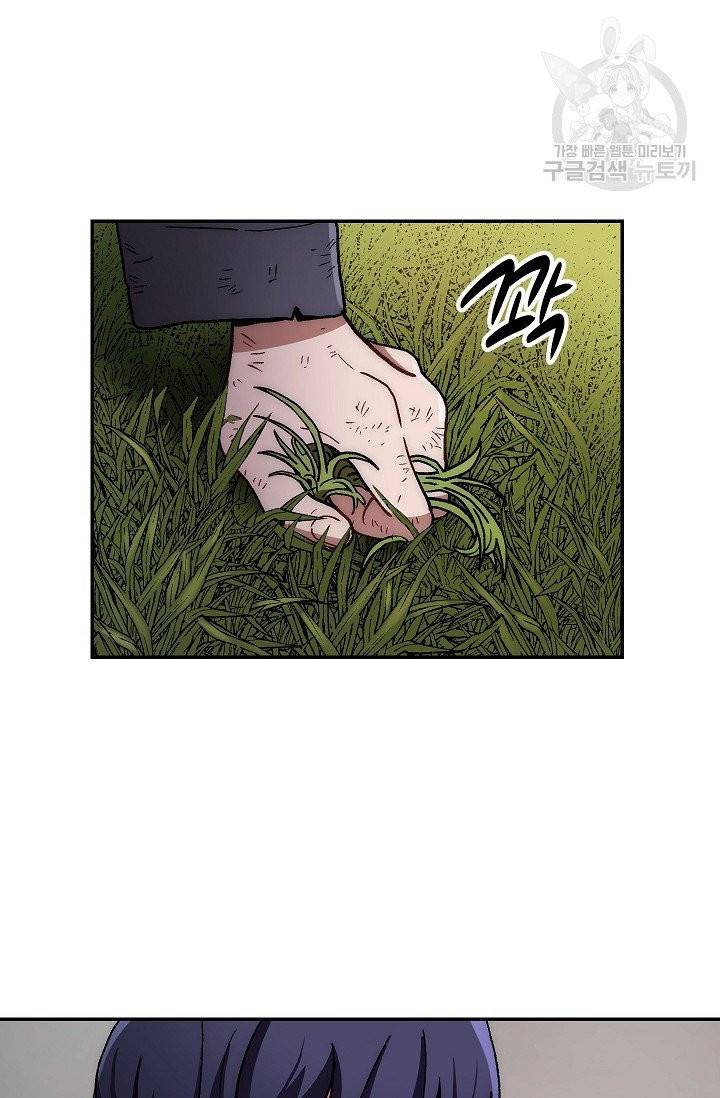 수라전설 독룡 11화 77