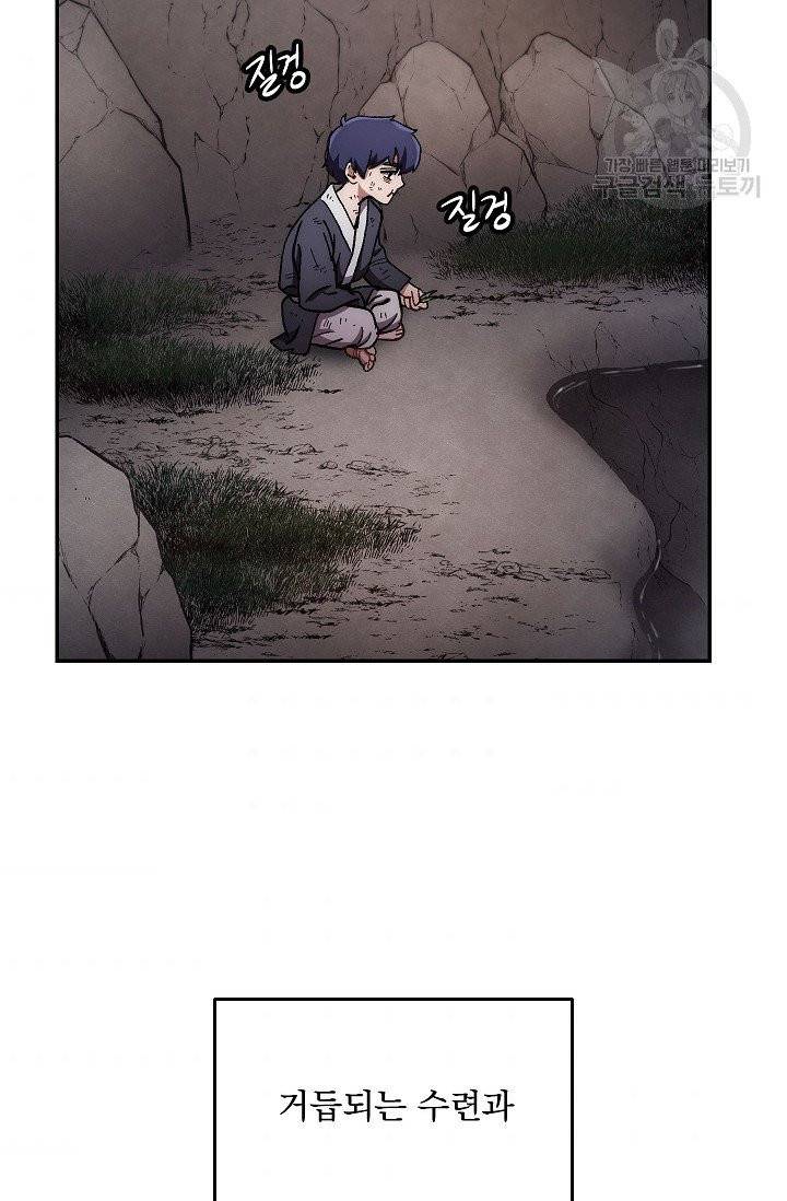 수라전설 독룡 11화 79