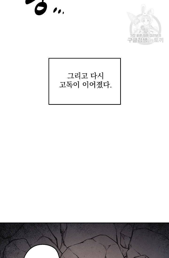 수라전설 독룡 11화 84