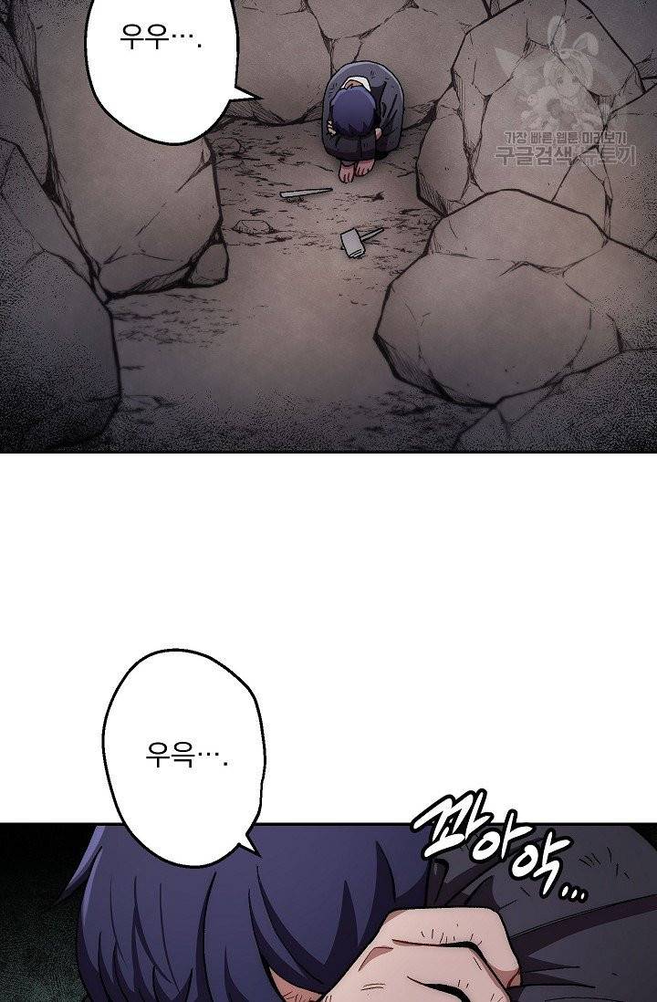 수라전설 독룡 11화 85