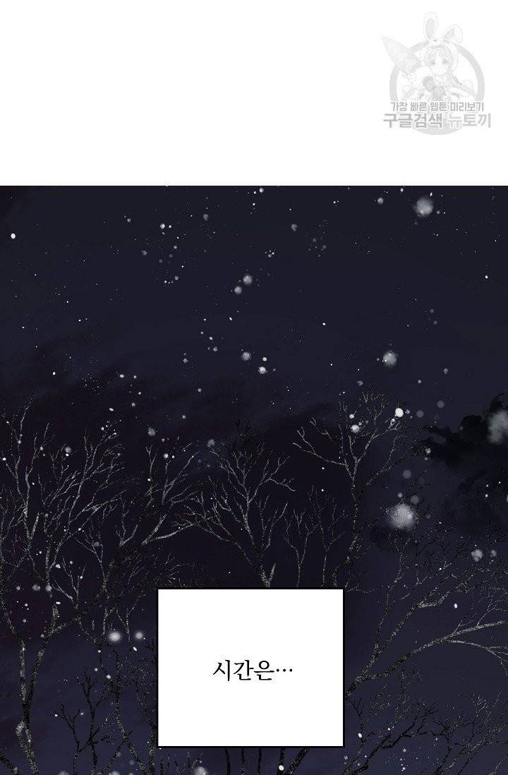 수라전설 독룡 11화 87
