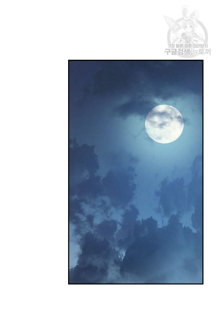 수라전설 독룡 11화 98