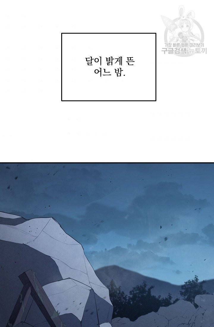 수라전설 독룡 11화 99