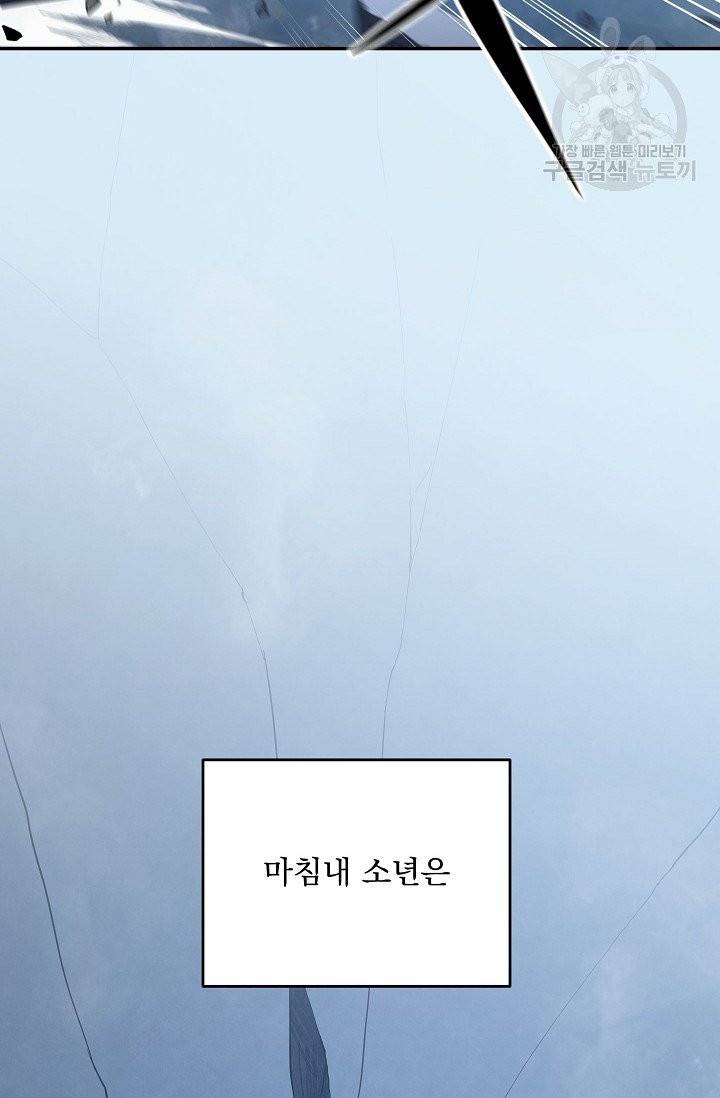 수라전설 독룡 11화 104