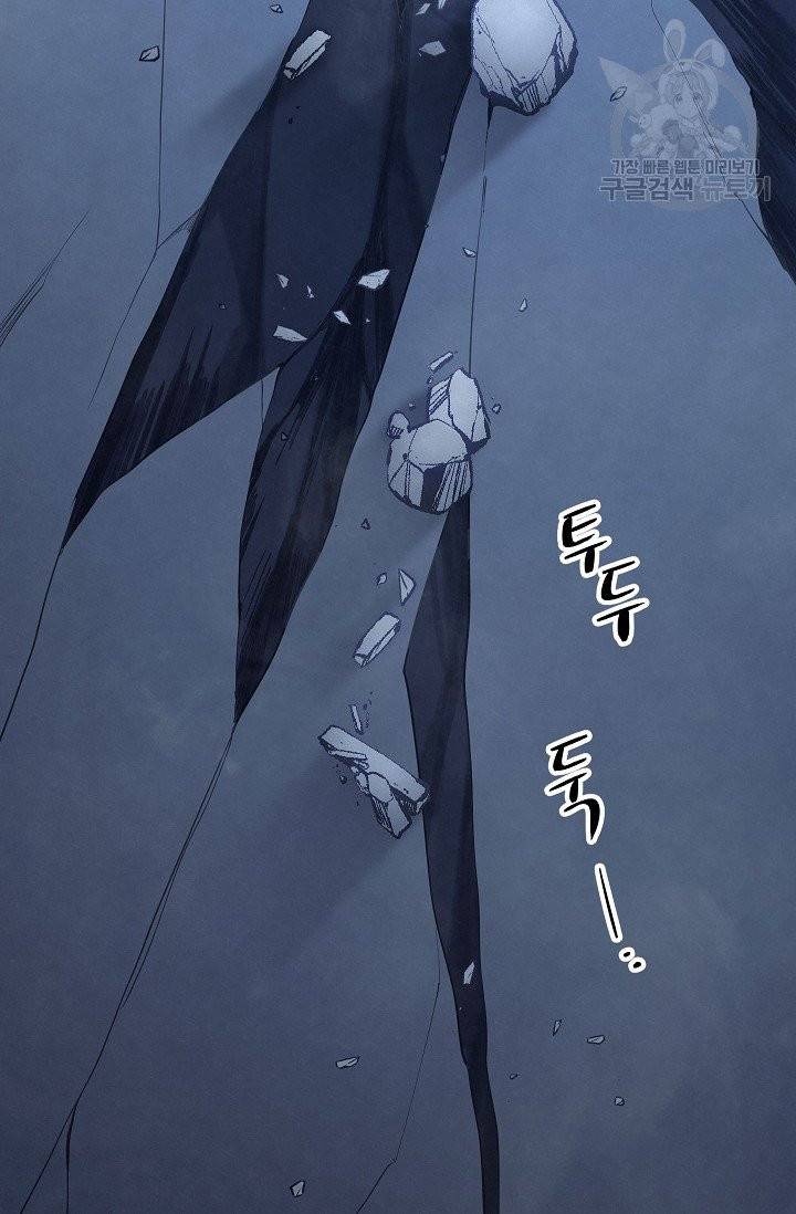 수라전설 독룡 11화 106