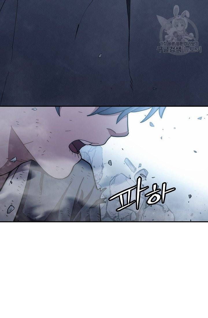 수라전설 독룡 11화 107