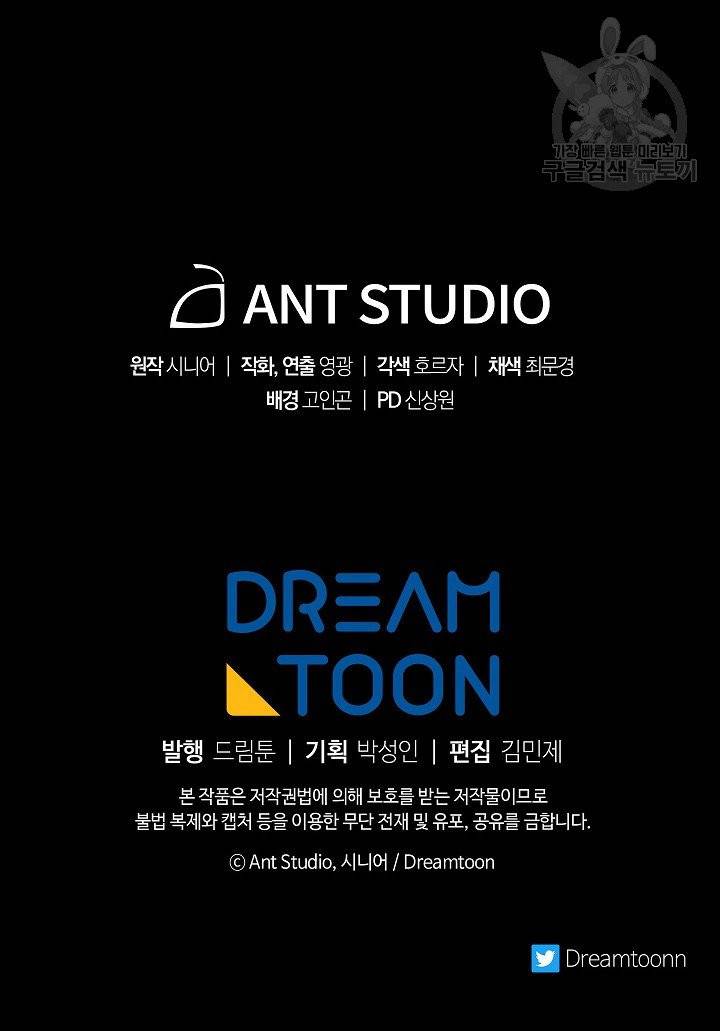 수라전설 독룡 11화 117