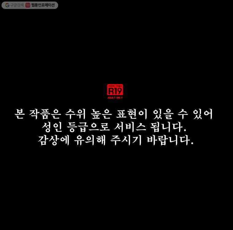 크레센도 0화 프롤로그 1