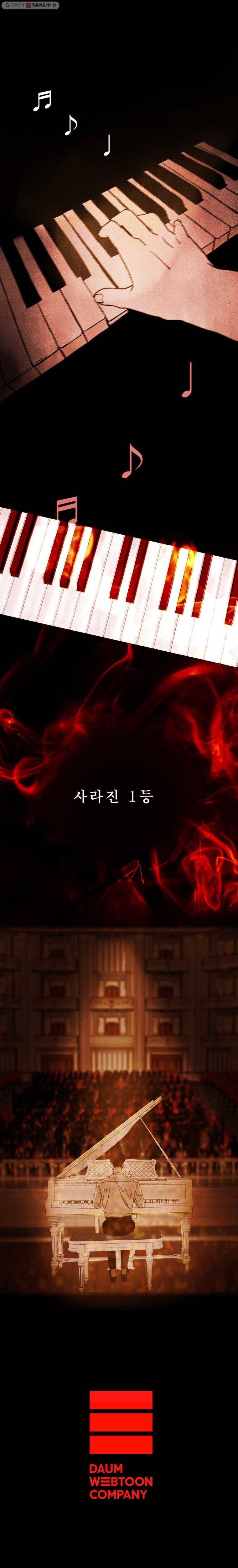 크레센도 0화 프롤로그 2