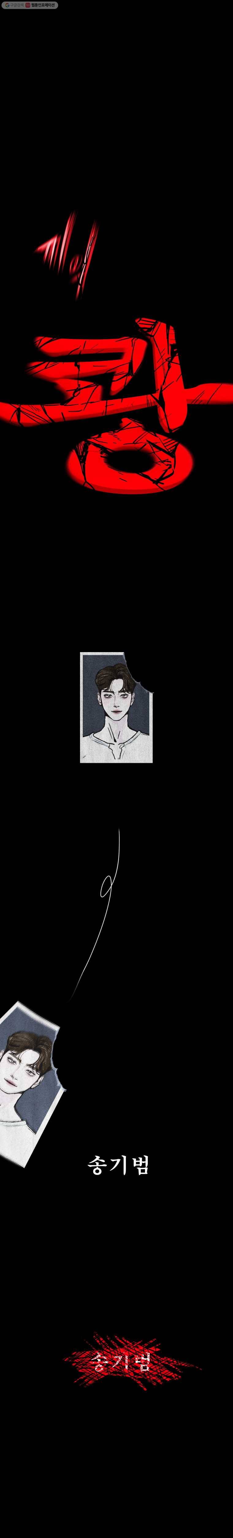 크레센도 0화 프롤로그 5