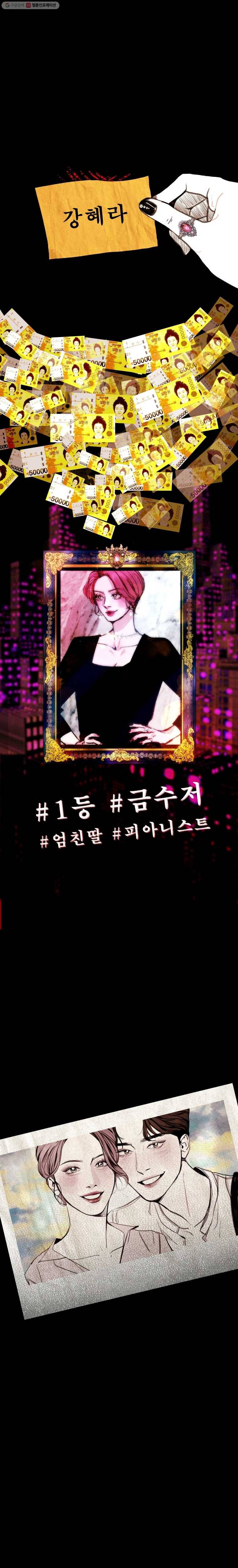크레센도 0화 프롤로그 6