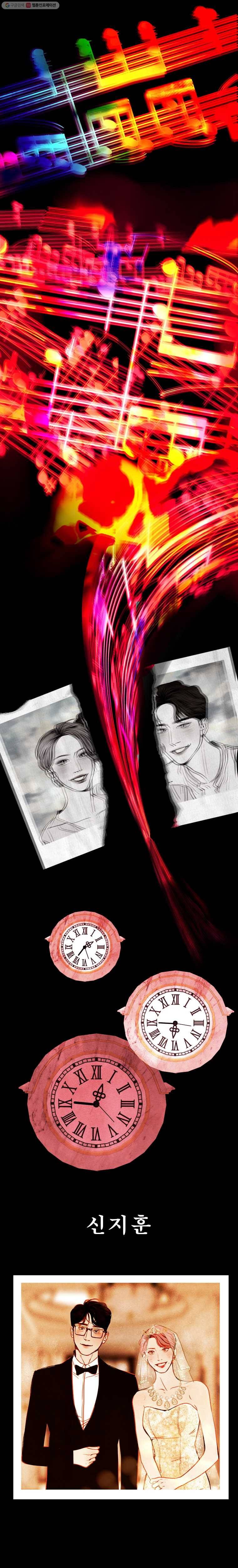 크레센도 0화 프롤로그 8