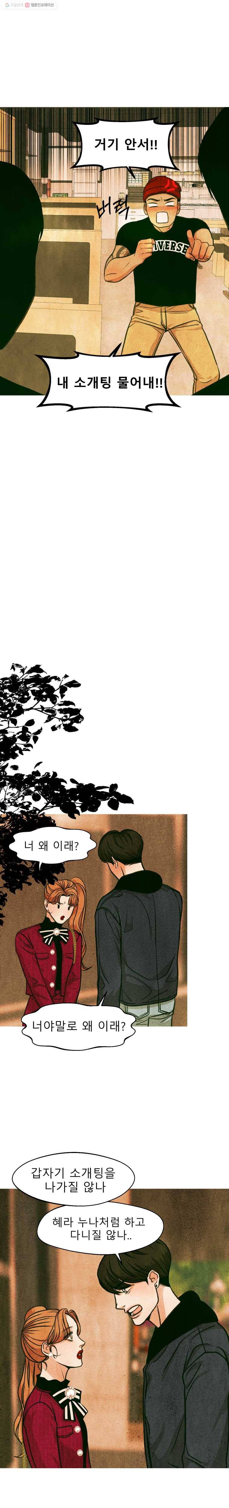크레센도 10화 거짓 7
