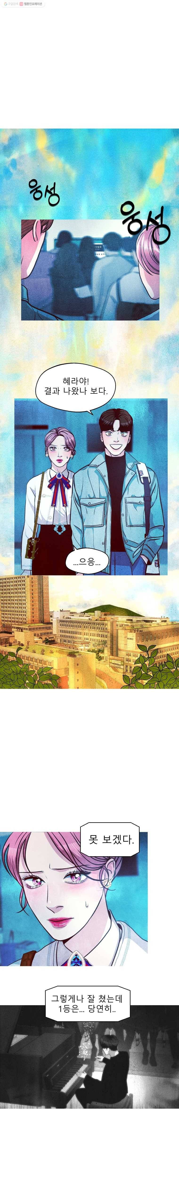 크레센도 17화 1등 1