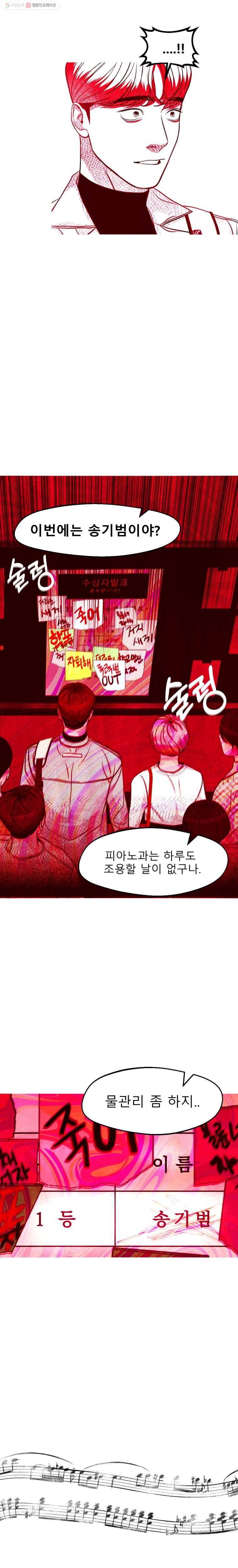 크레센도 17화 1등 2