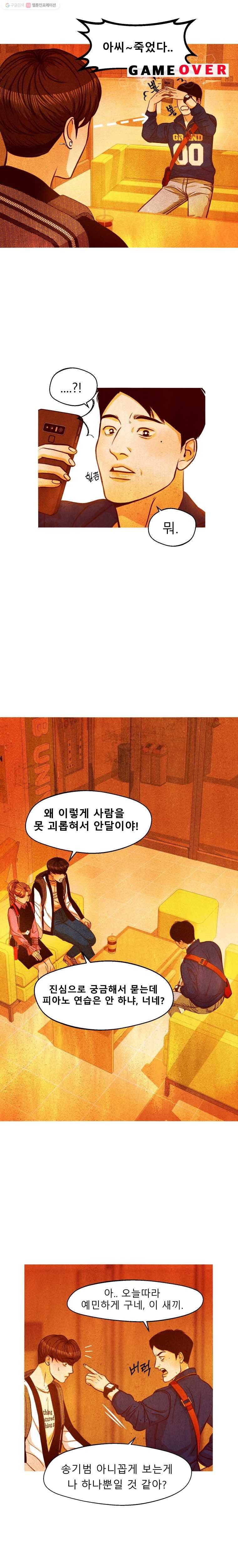 크레센도 17화 1등 4