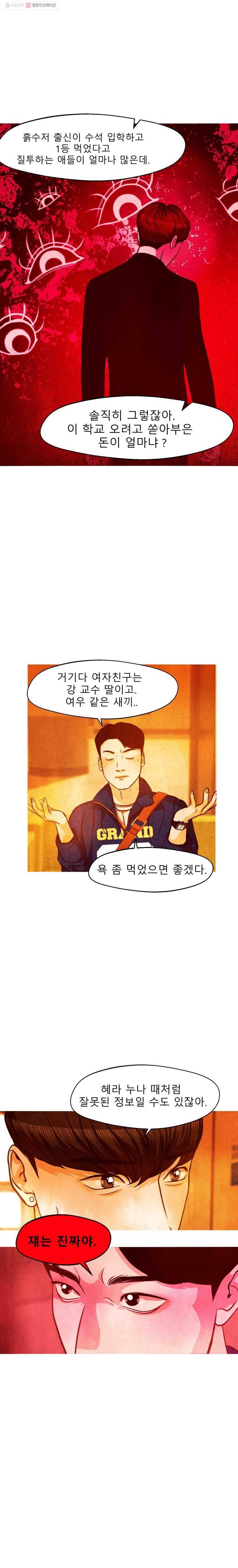 크레센도 17화 1등 5