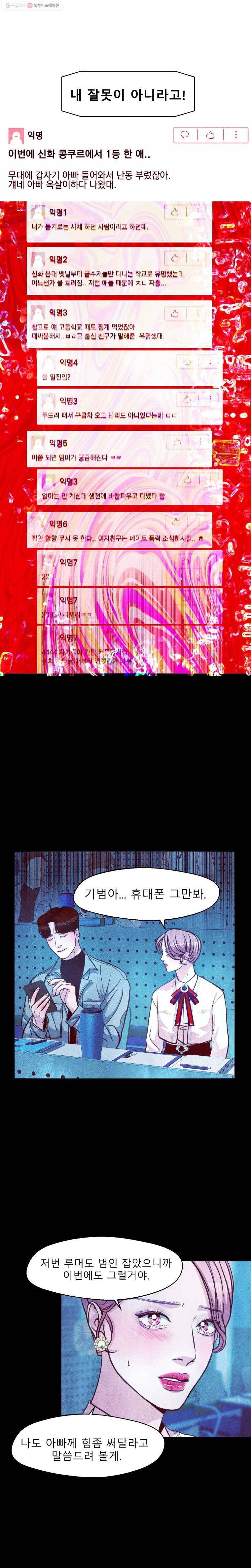 크레센도 17화 1등 7