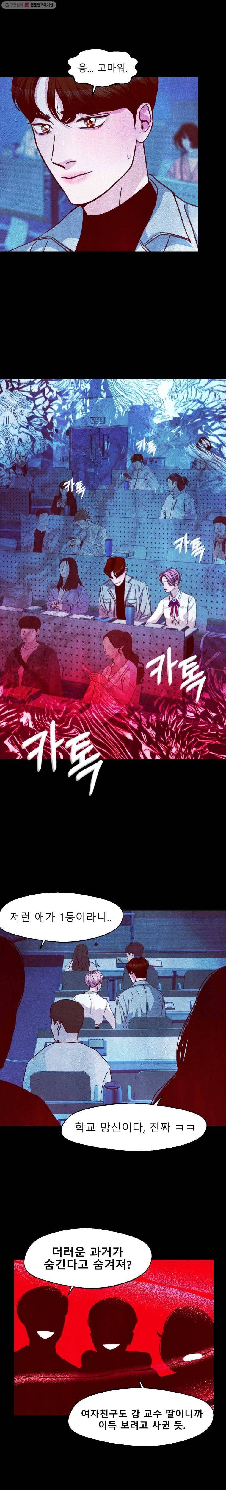 크레센도 17화 1등 8