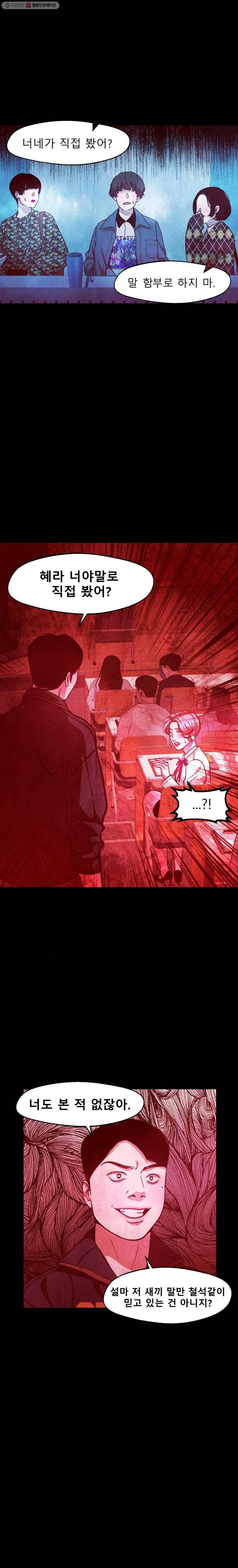 크레센도 17화 1등 10