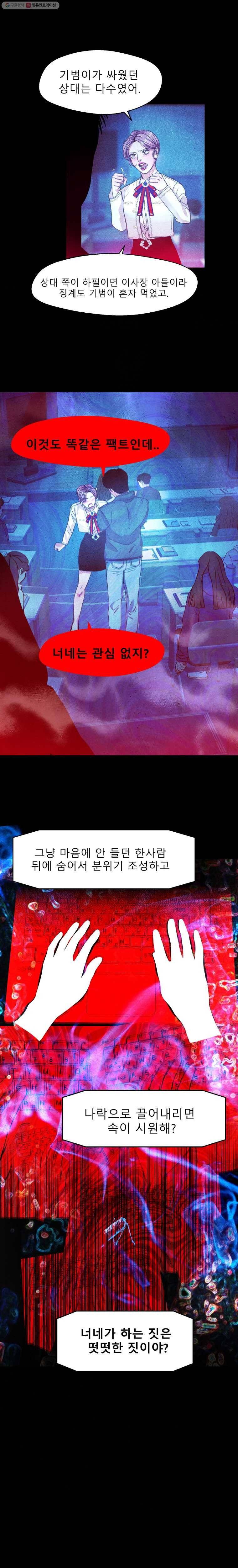 크레센도 17화 1등 12