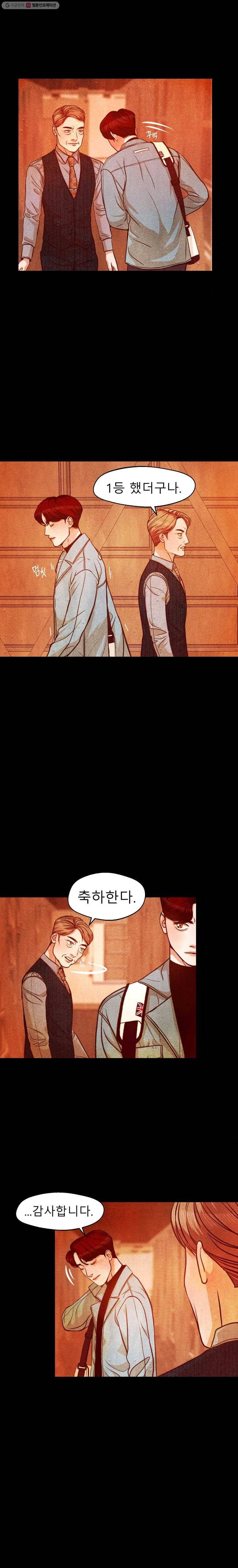 크레센도 17화 1등 16