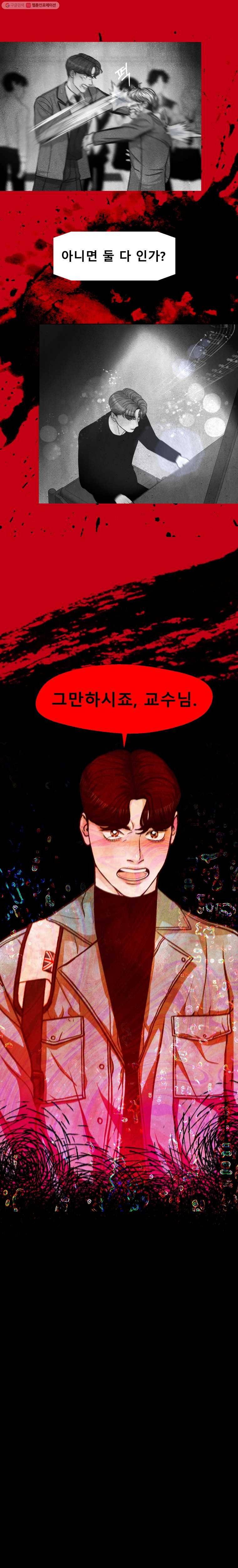 크레센도 17화 1등 18