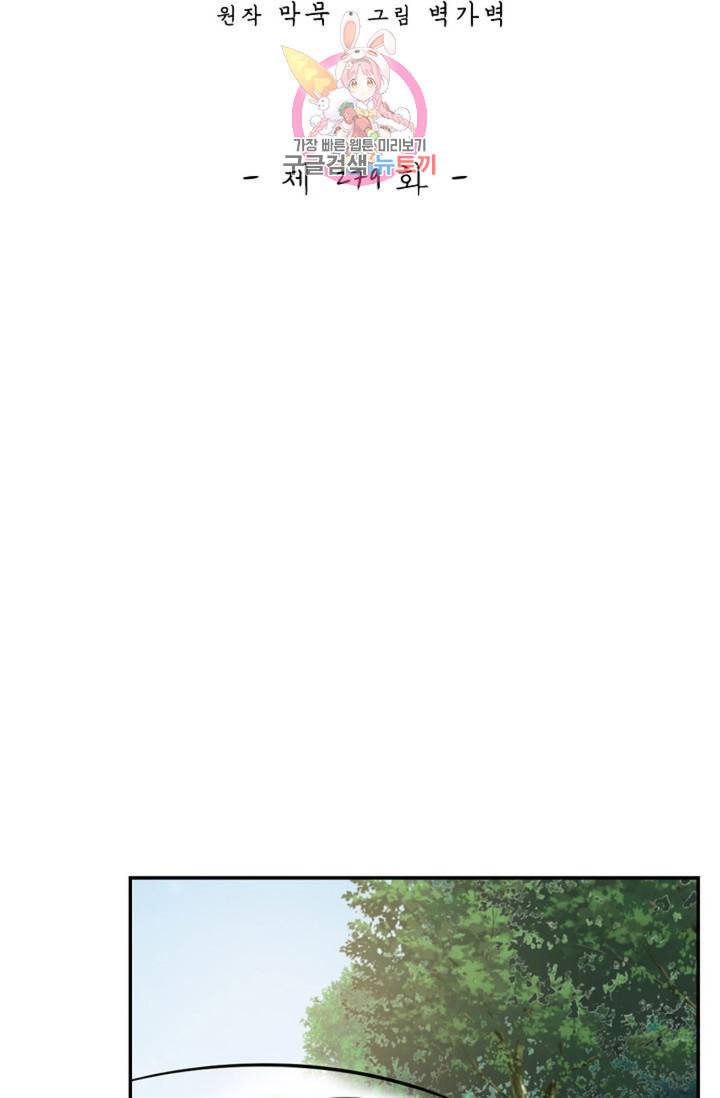 무련전봉 279화 2