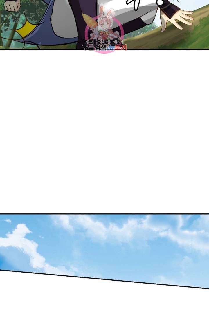 무련전봉 279화 4