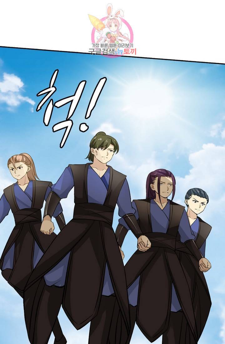 무련전봉 279화 5