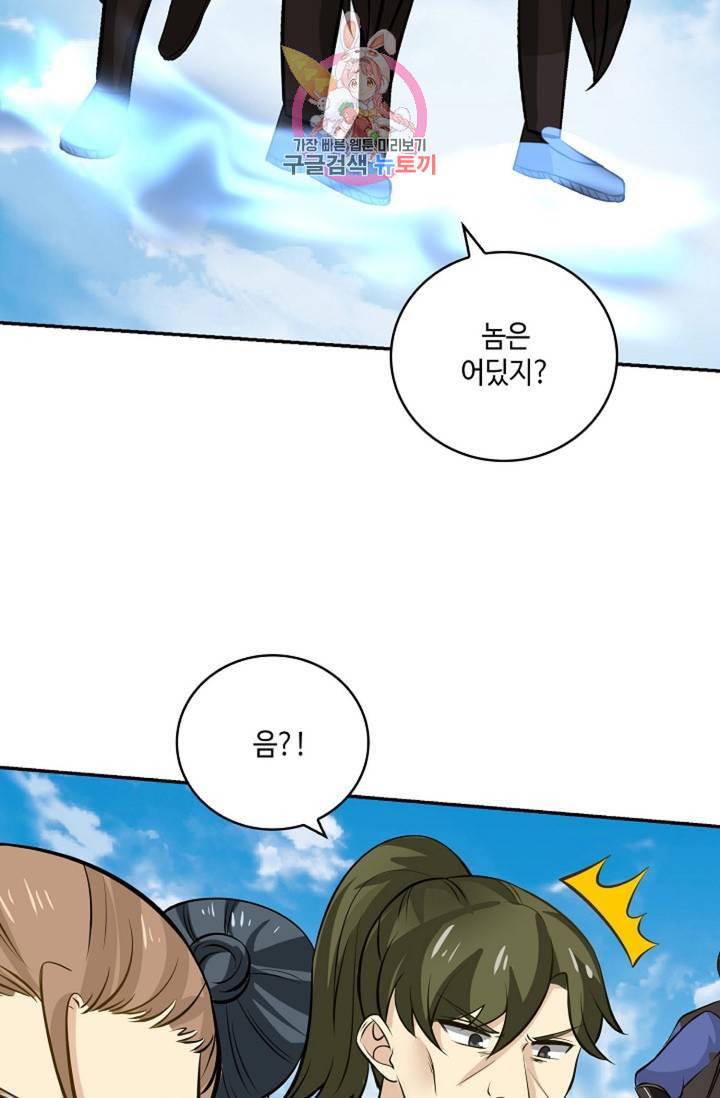 무련전봉 279화 6
