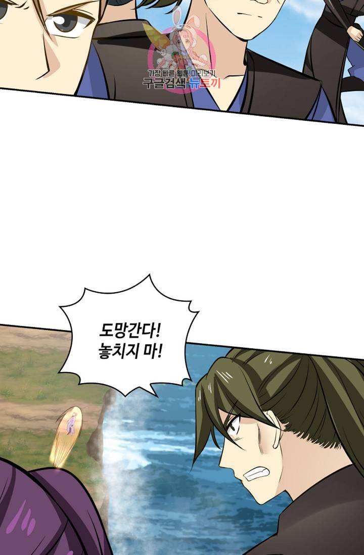 무련전봉 279화 7