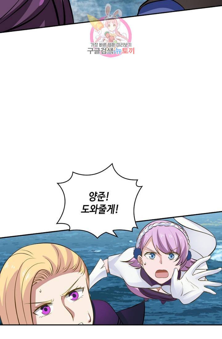 무련전봉 279화 8
