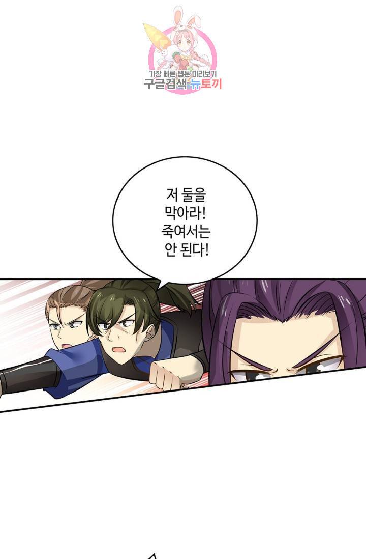 무련전봉 279화 9