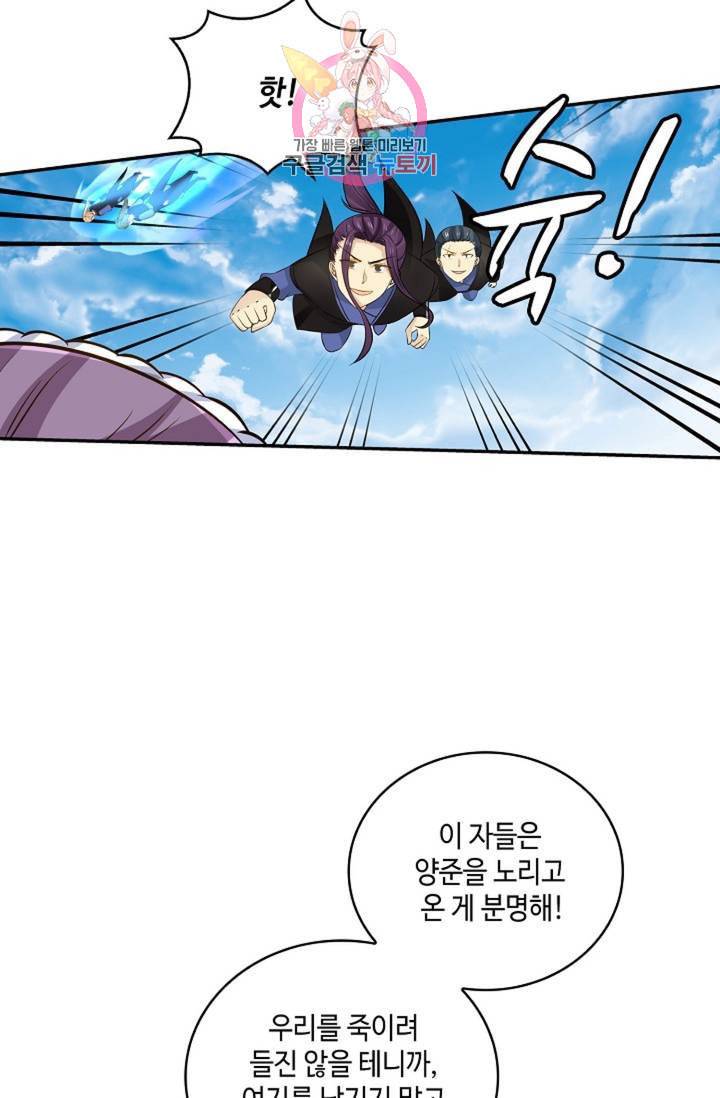 무련전봉 279화 10