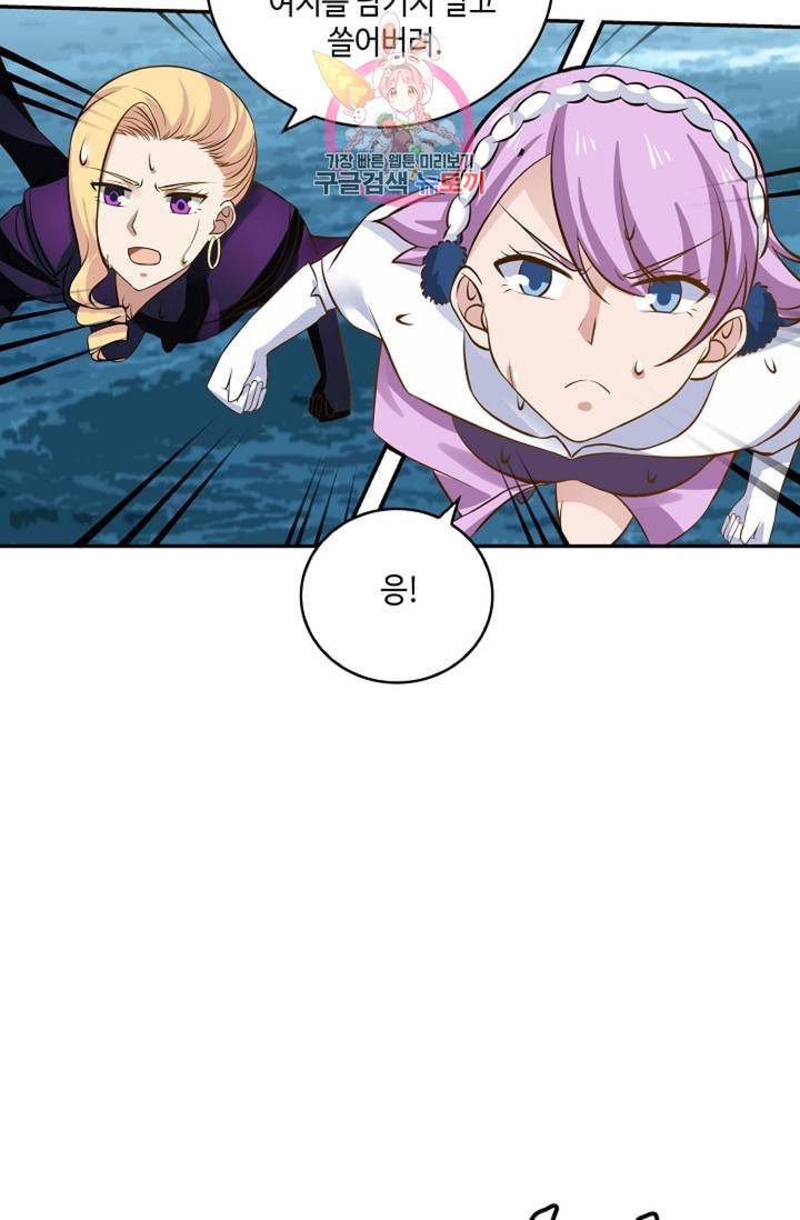 무련전봉 279화 11