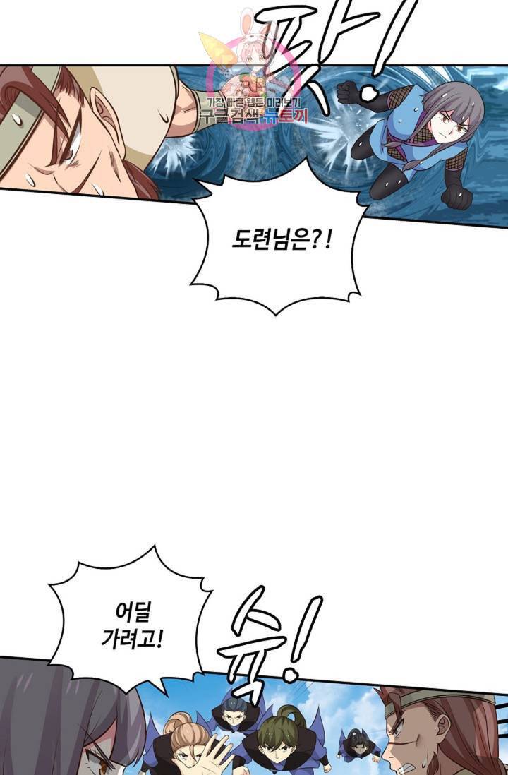 무련전봉 279화 12