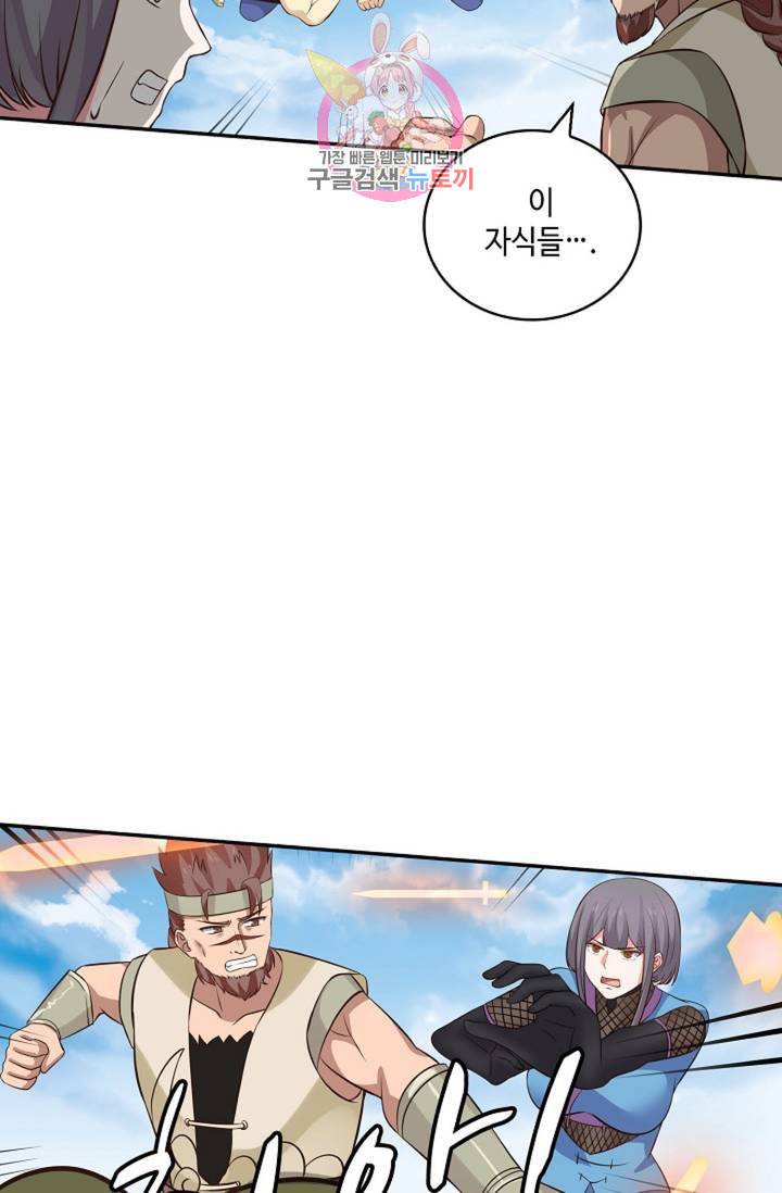 무련전봉 279화 13
