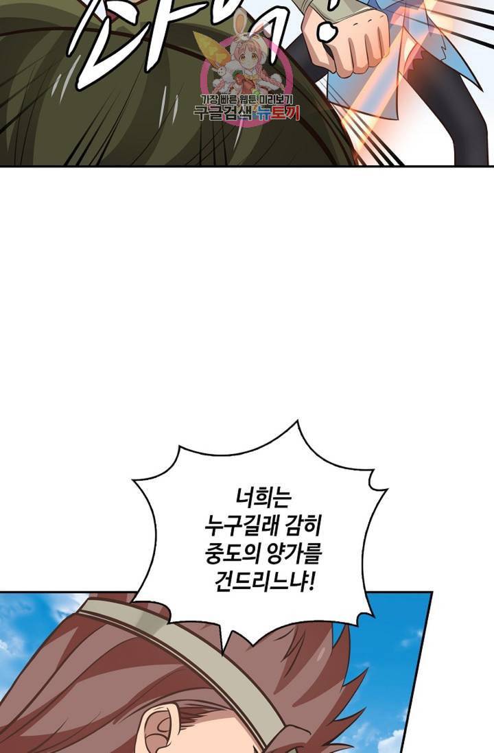 무련전봉 279화 14