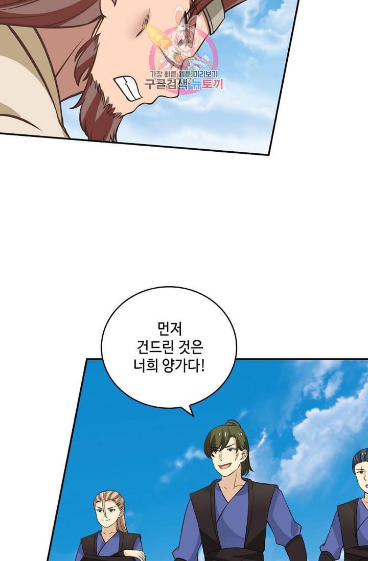 무련전봉 279화 15