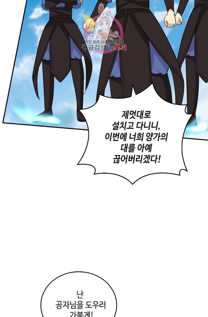 무련전봉 279화 16