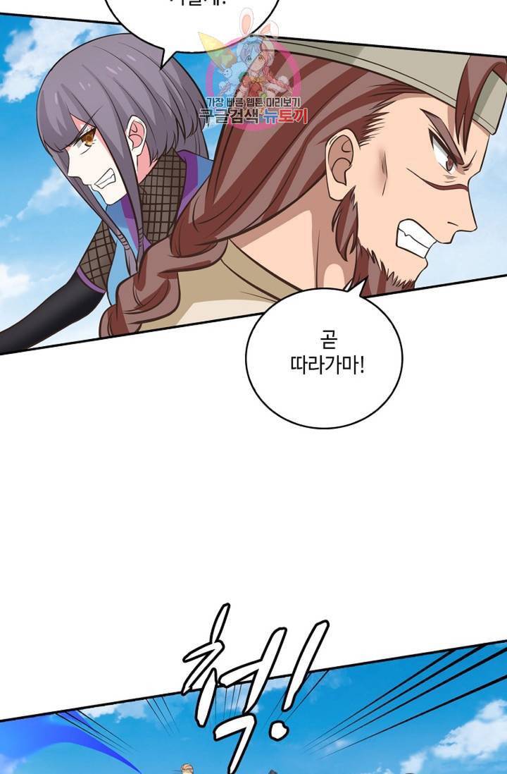 무련전봉 279화 17