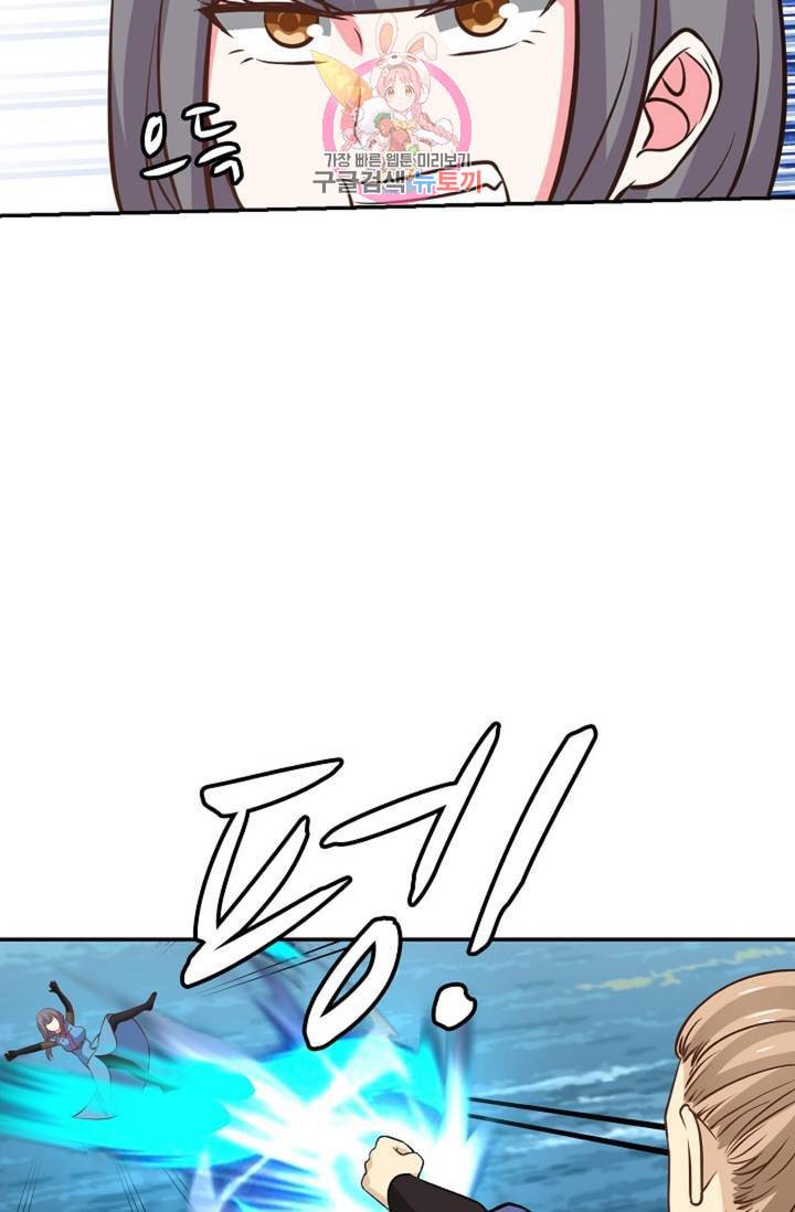 무련전봉 279화 20